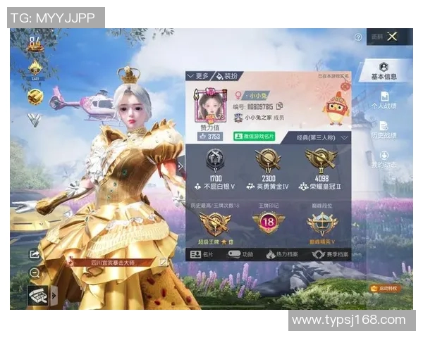 和平精英力量排行榜V5最新更新第七名揭晓引发玩家热议实时新闻