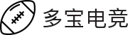 多宝电竞-为胜利，更为热爱